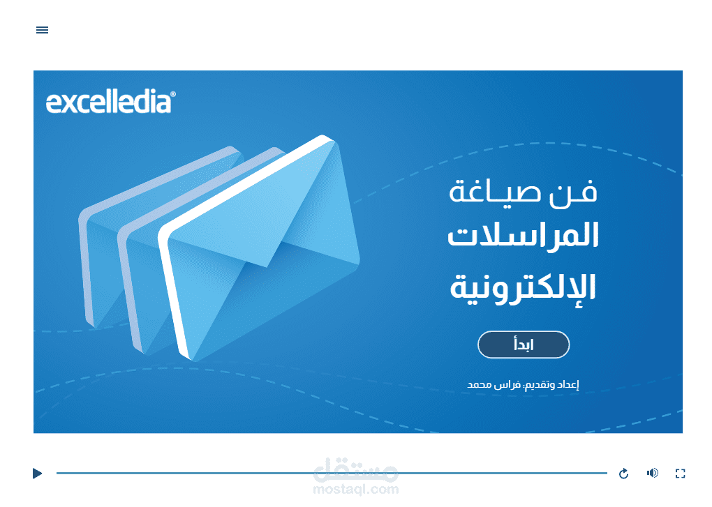 انشاء كورسات تفاعليه