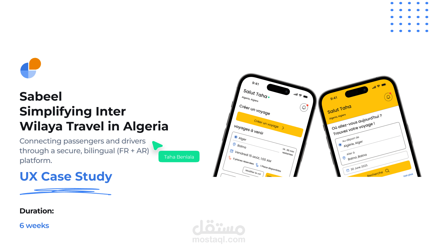 Sabeel تطبيق توصيل بين الولايات