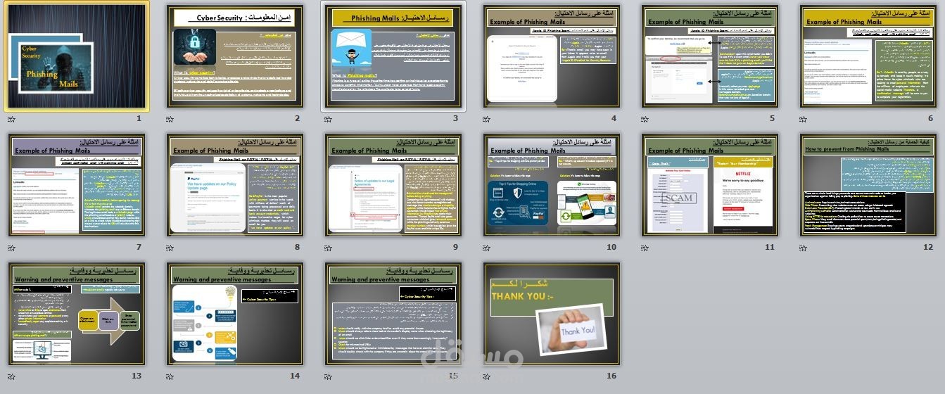 تصميم باور بوينت