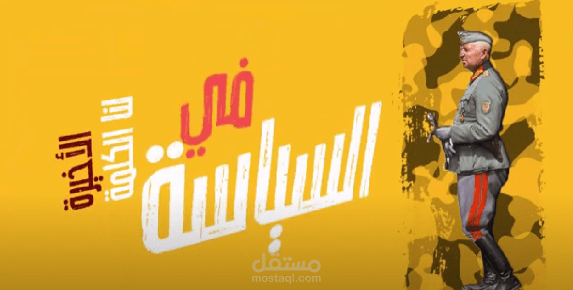 after effect animation for a historycal video