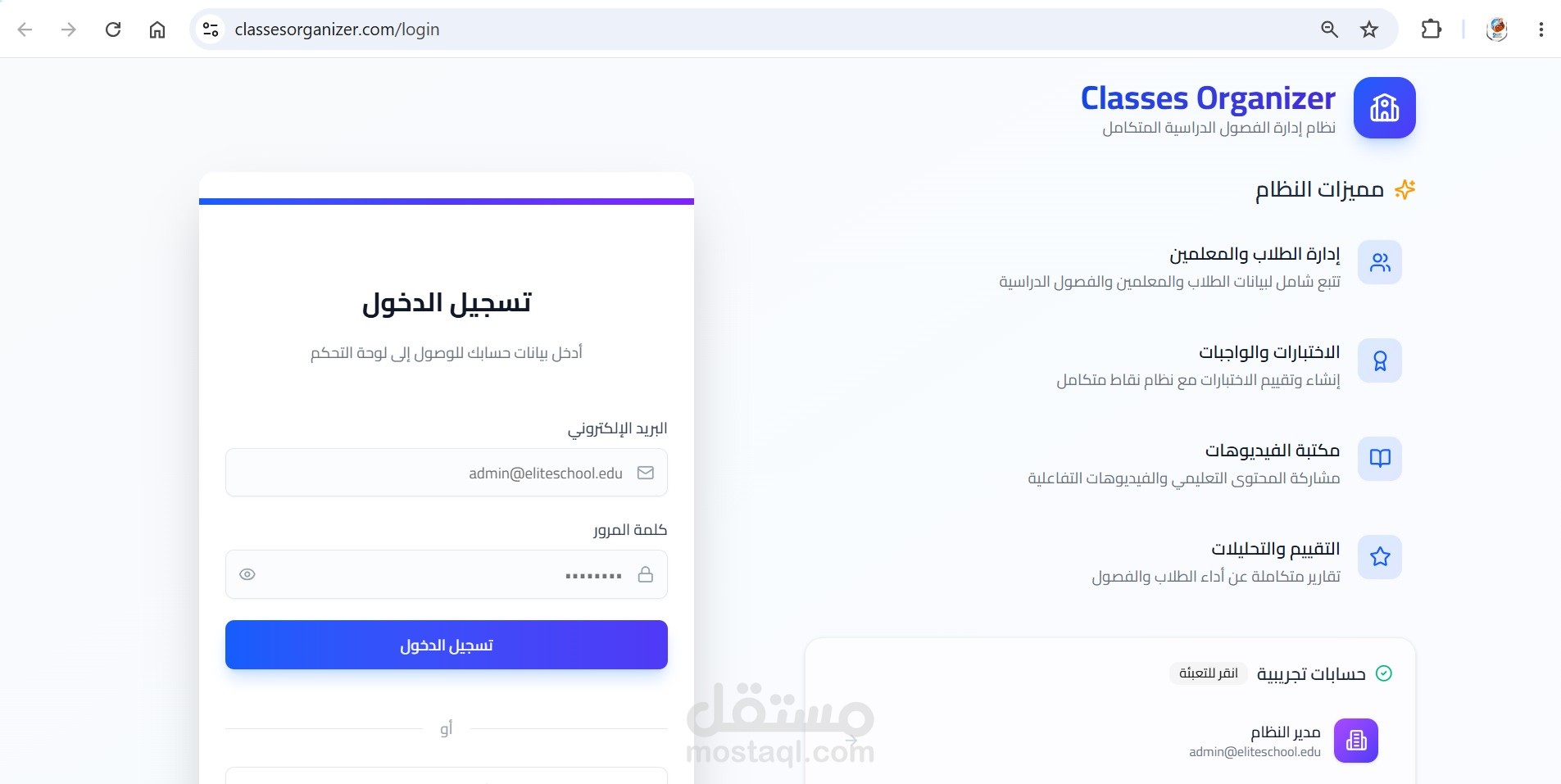 Classes Organizer