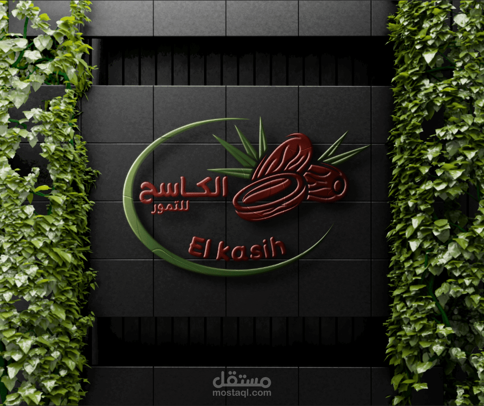 لوجو لشركة بيع تمور