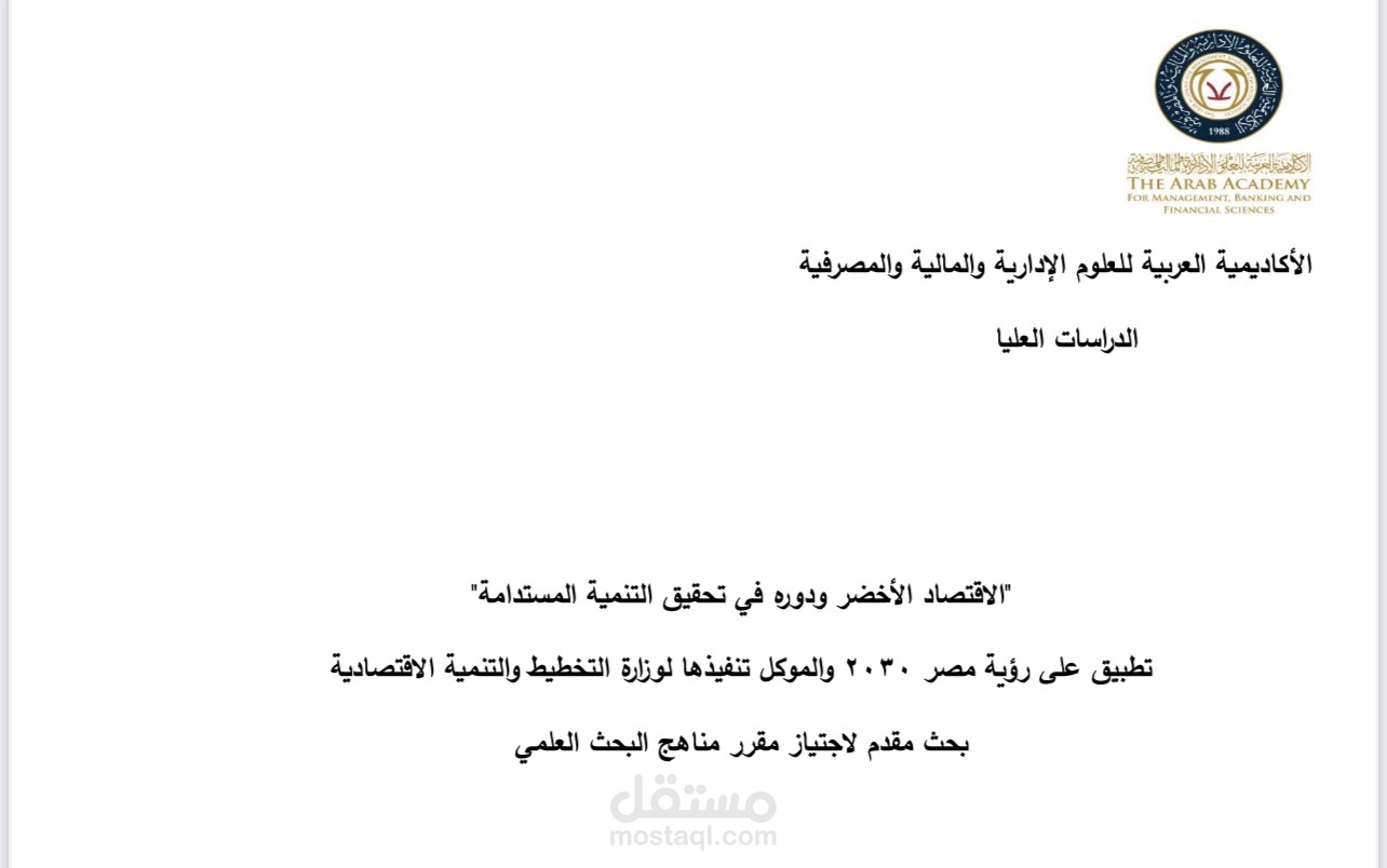 بحث لطلاب ماجستير