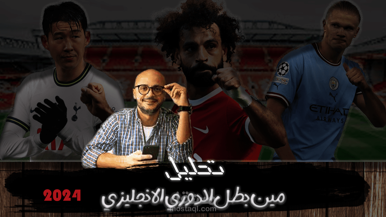 thumbnail عن كره القدم