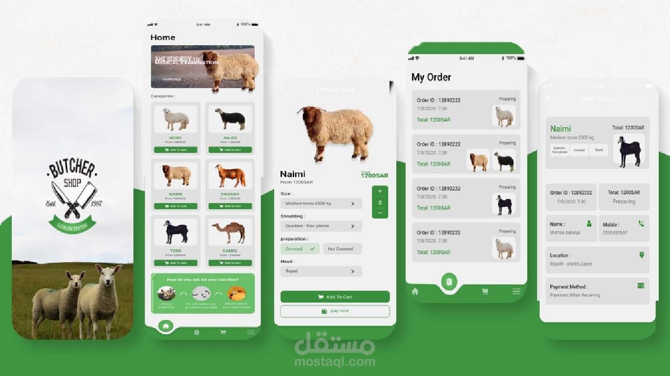 Butcher Shop متجر بيع لحوم