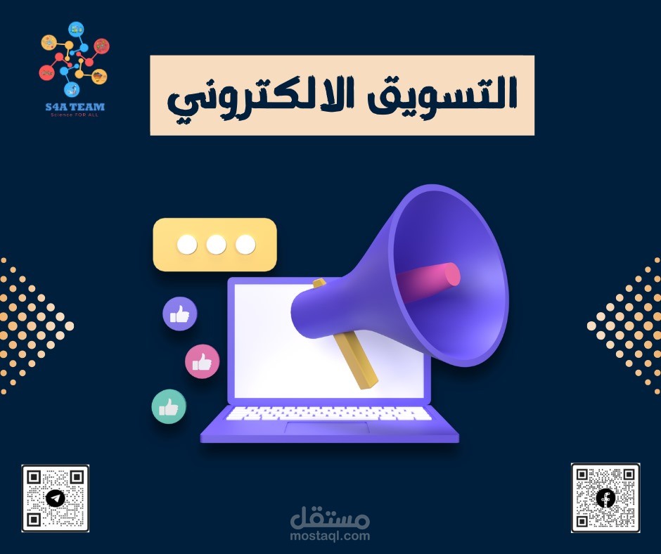 تصميم جرفك