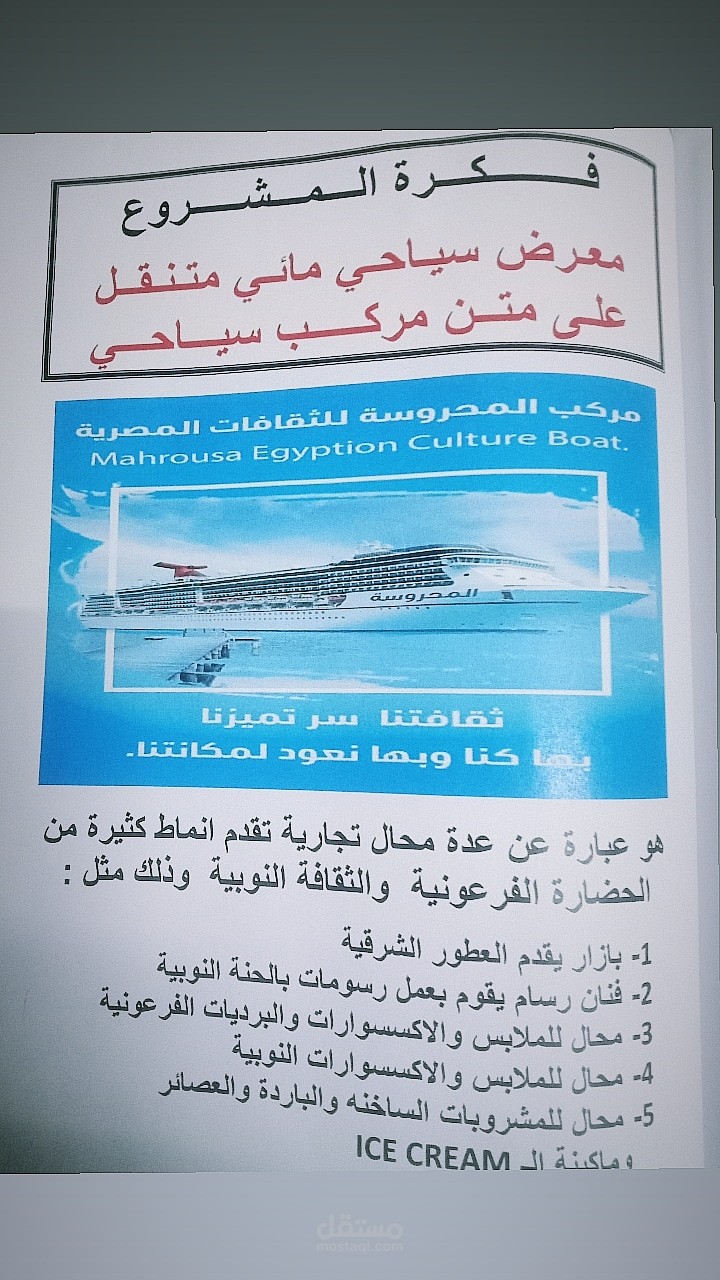 المكتب