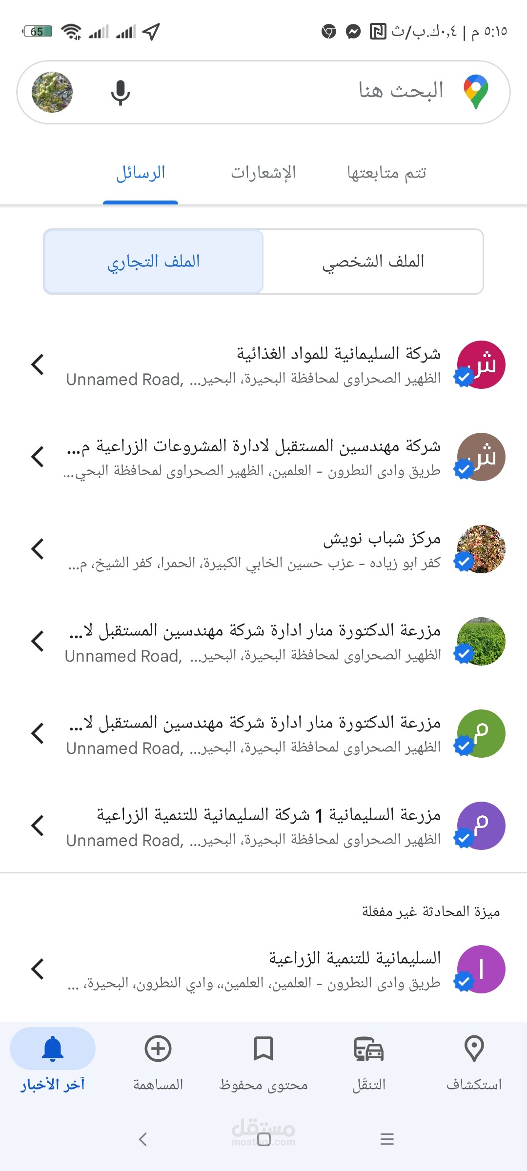 إثبات ملكية