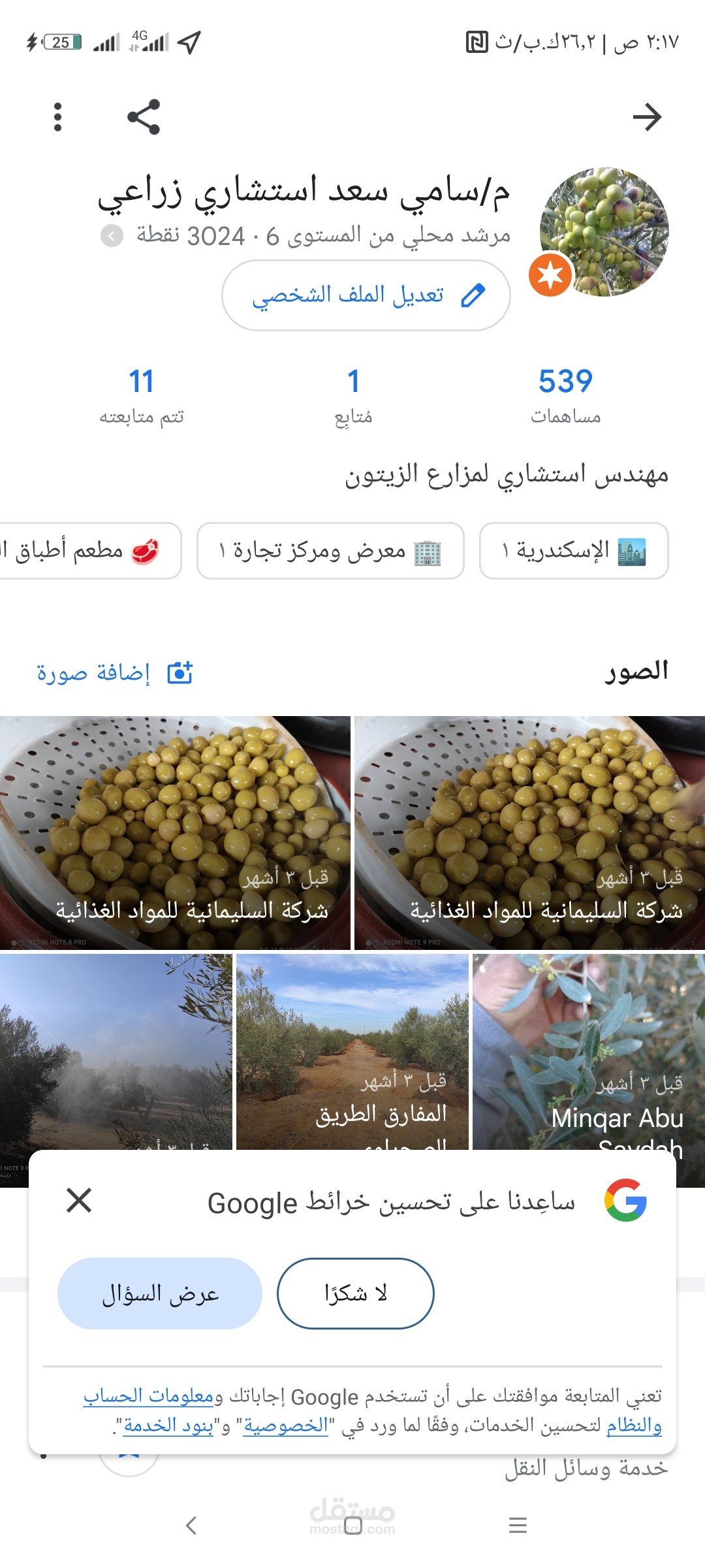 مرشد محلي المستوى 6