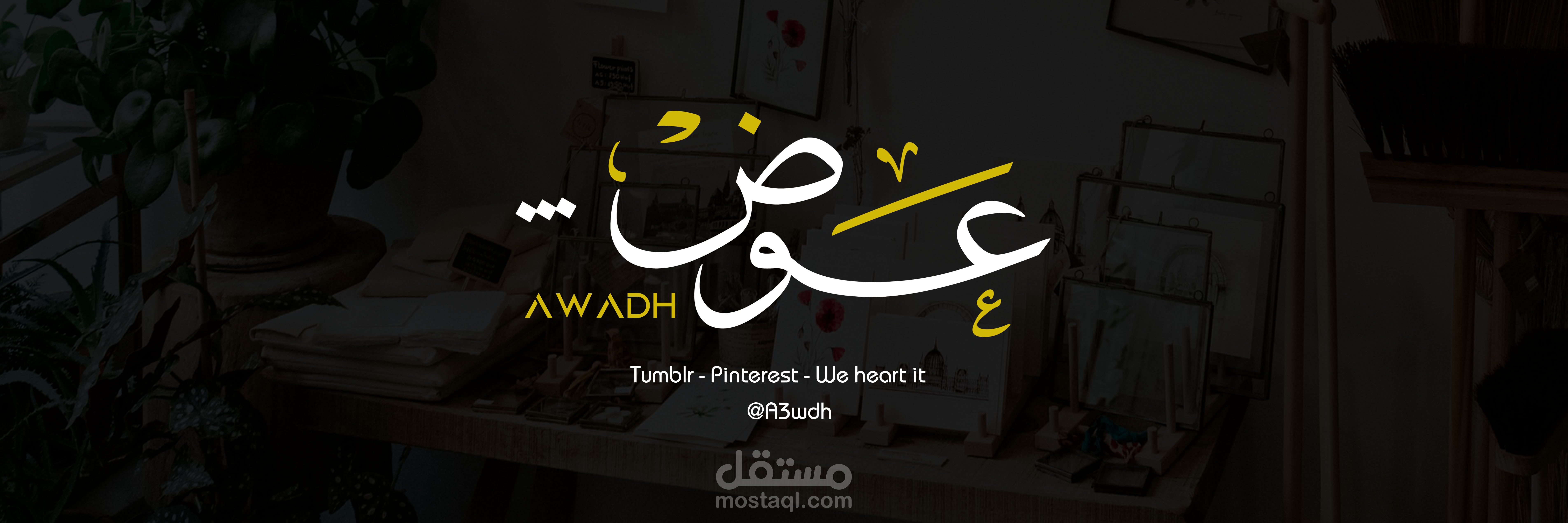 هيدر شخصي لـ تويتر - Personal header for Twitter