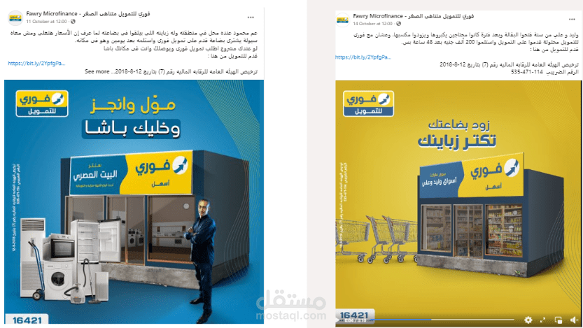 فوري للتمويل