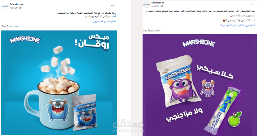 مارشزون