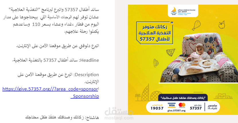 مستشفى 57357
