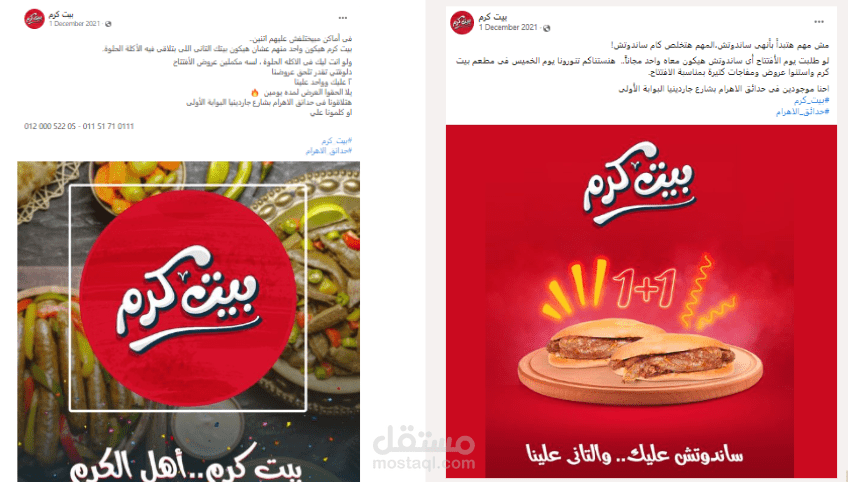 بيت كرم