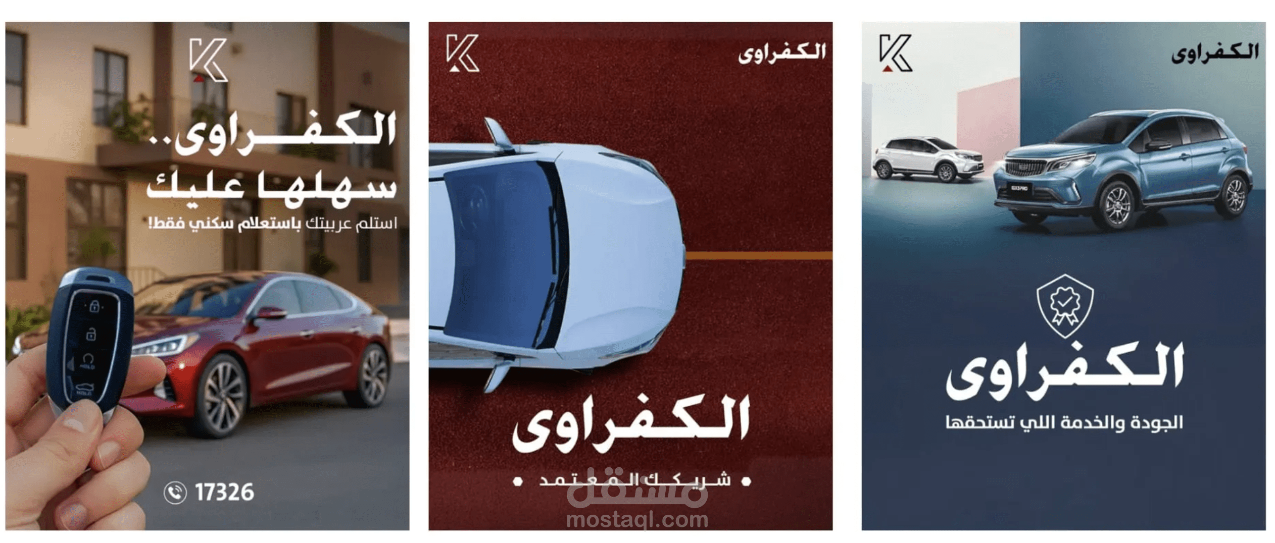 الكفراوي