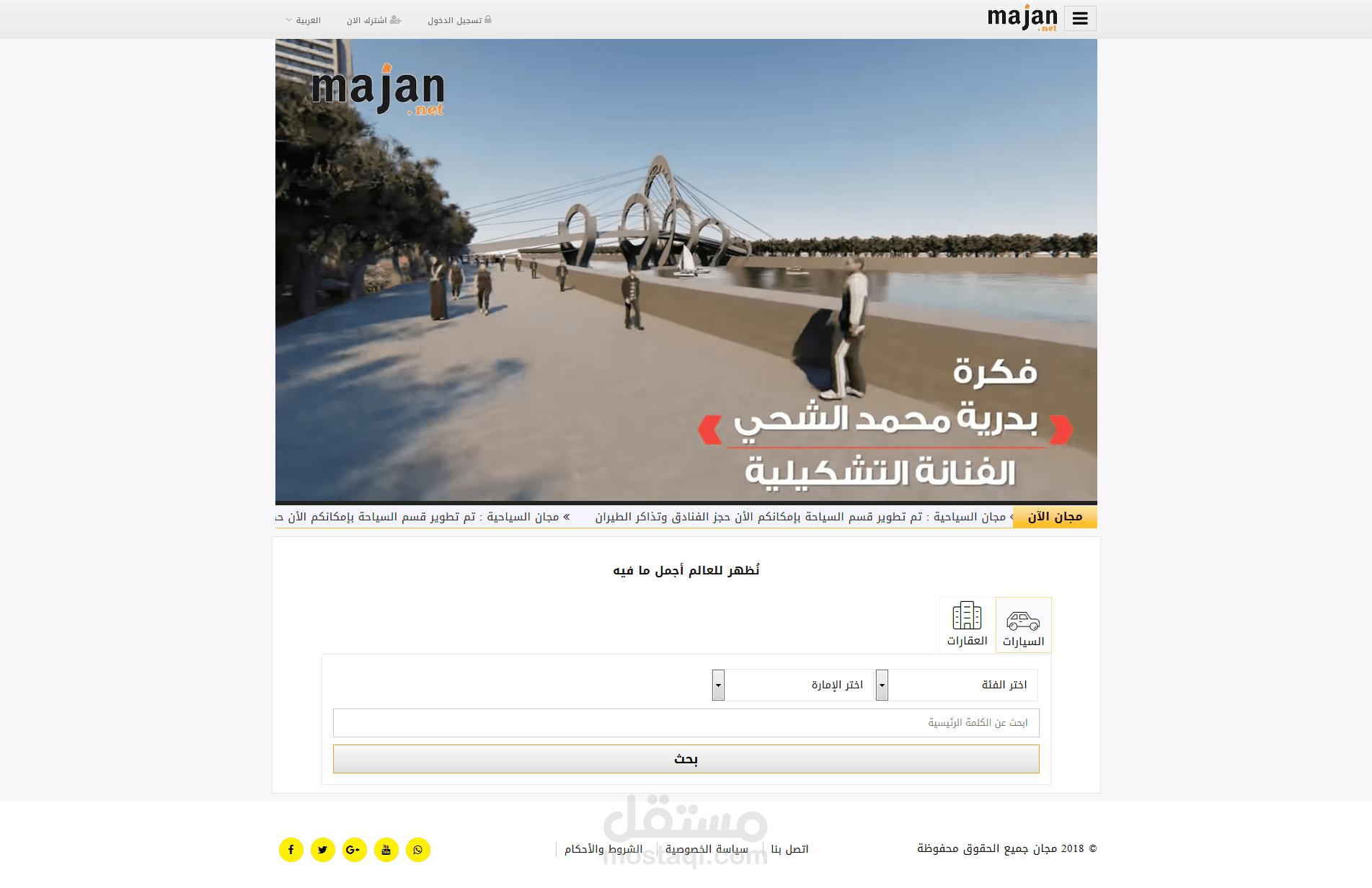 موقع مجان متعدد الخدمات