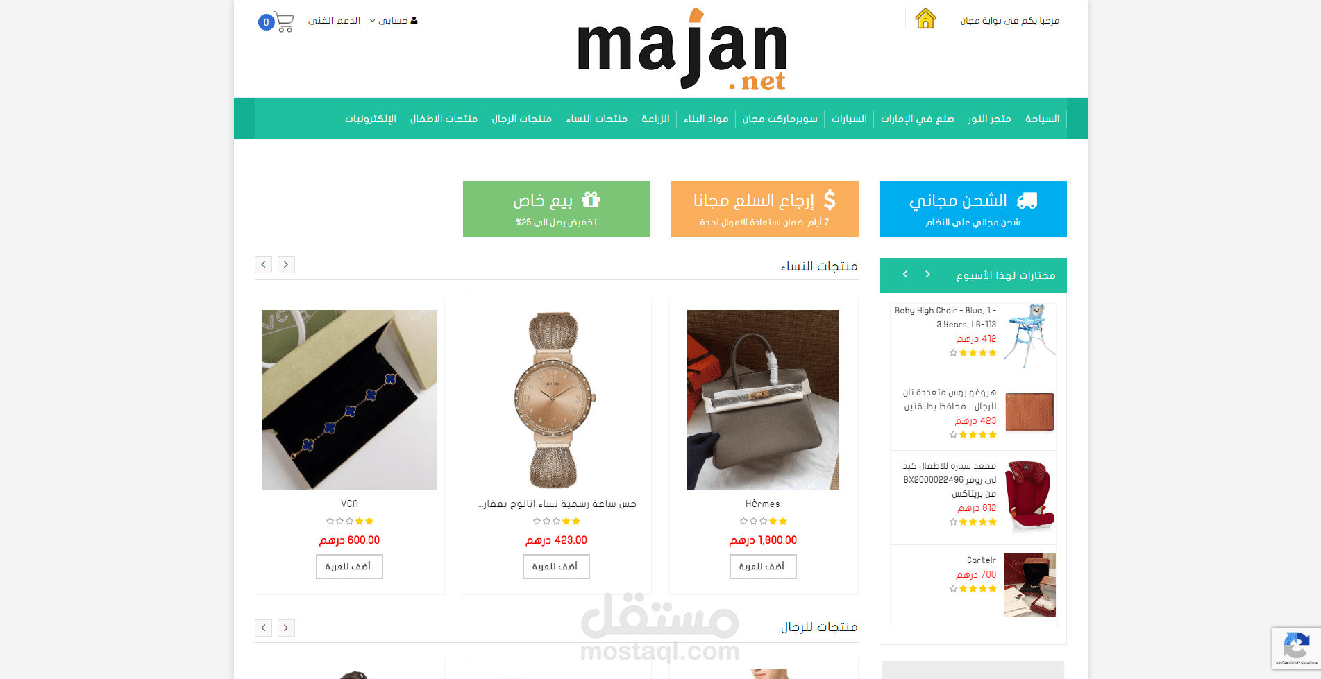 متجر الكتروني متعدد البائعين
