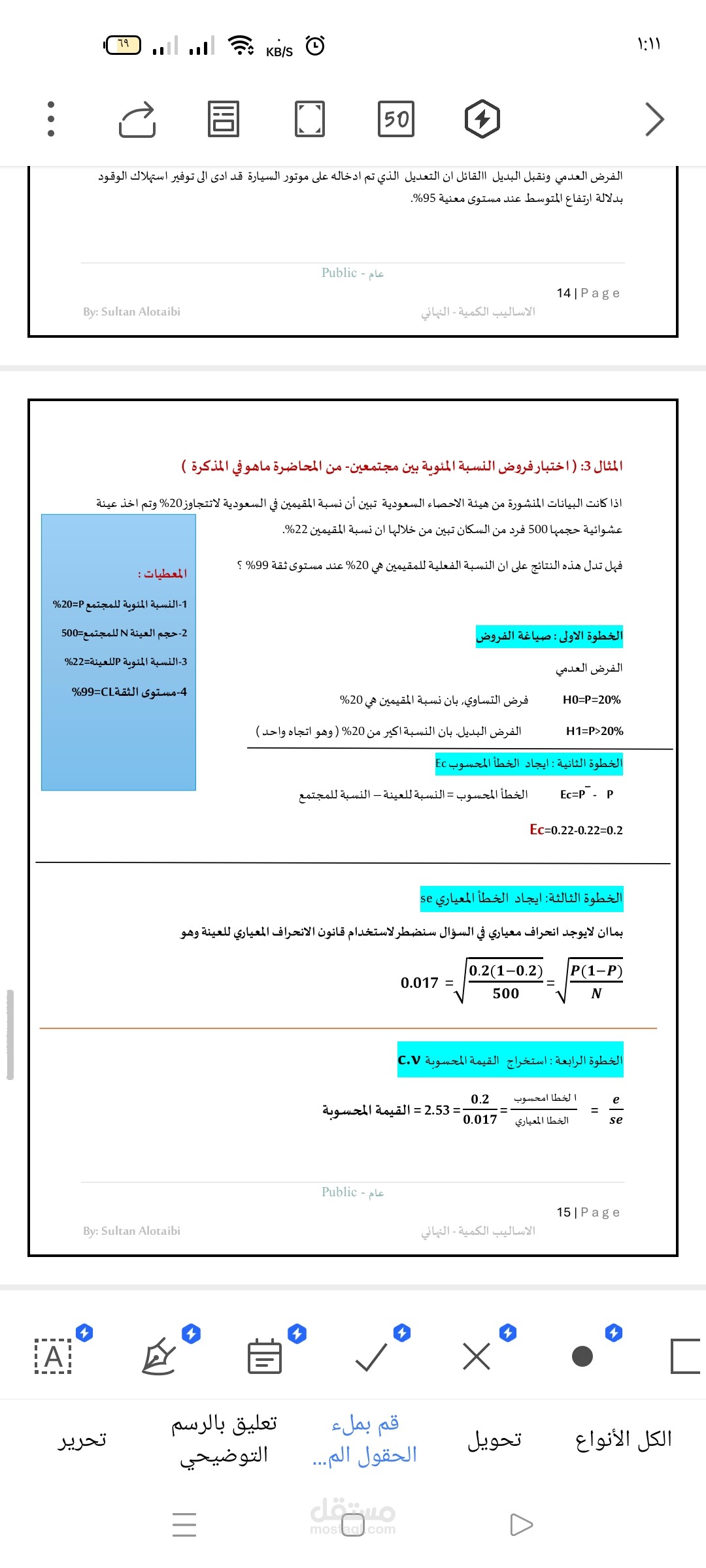 شرح اساليب كمية
