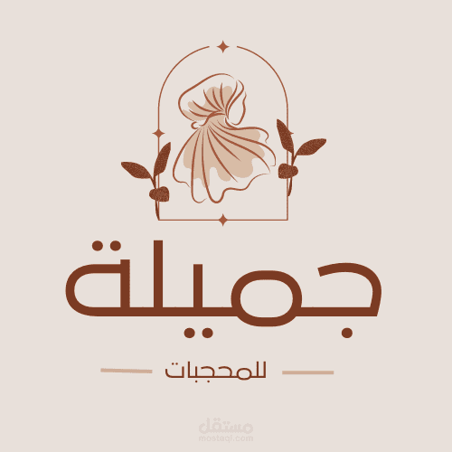 Hejab Fashion Musllimah store Logo