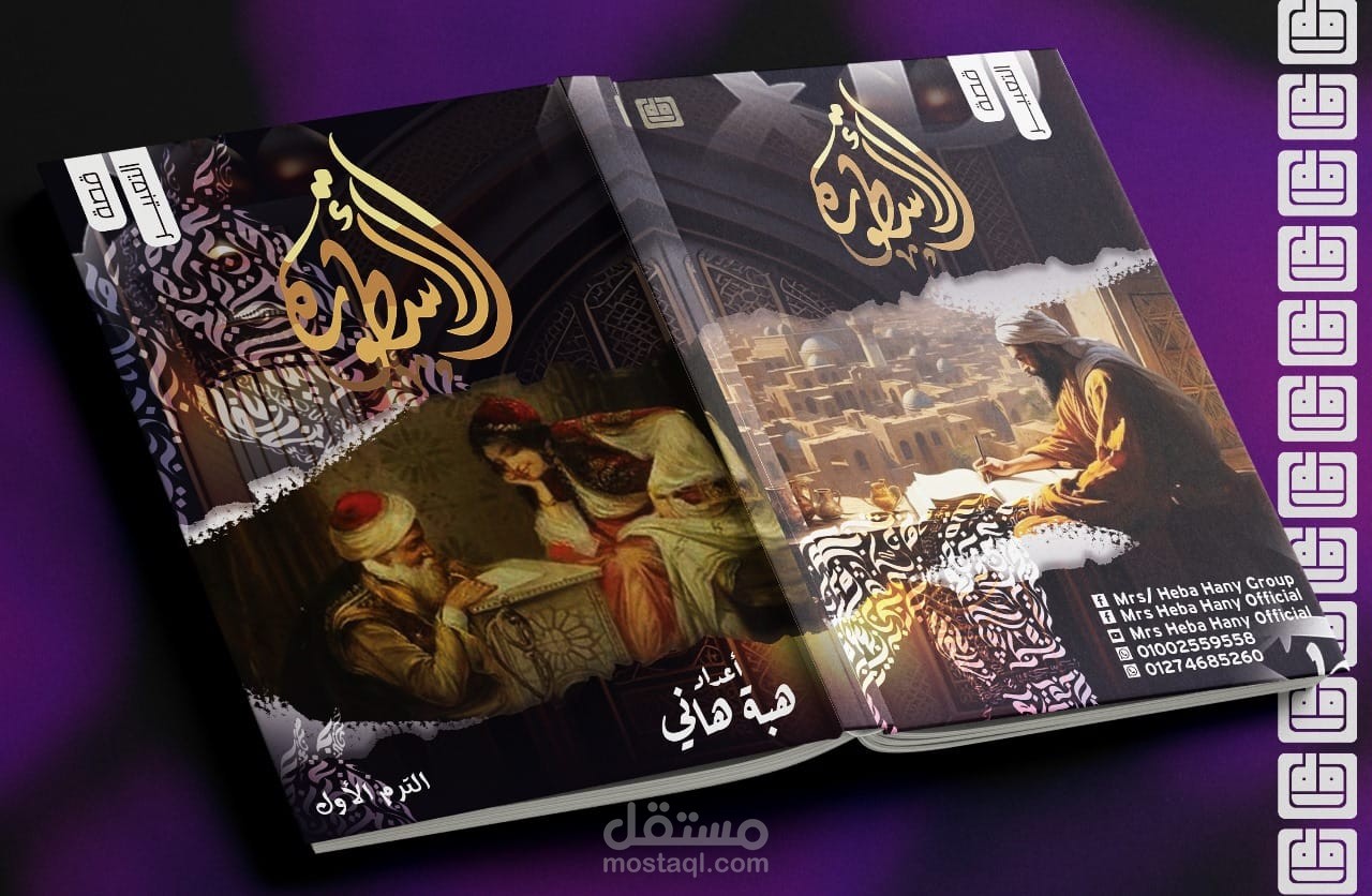 أغلفة خارجية للكتب