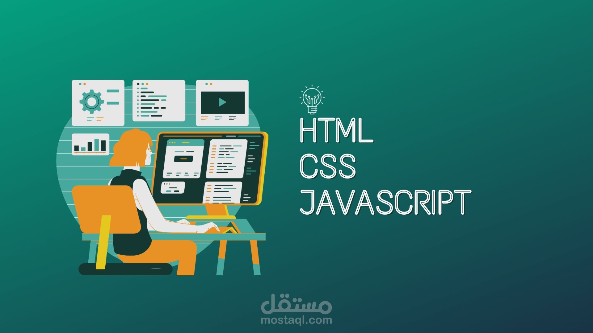 تصميم وبرمجة المواقع الالكترونية بصورة احترافية