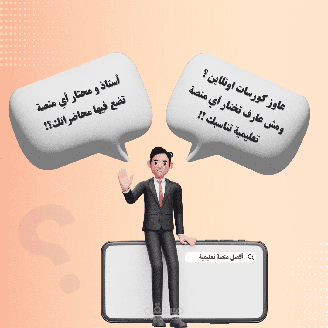 تصميم بوستات لمنصة تعليمية