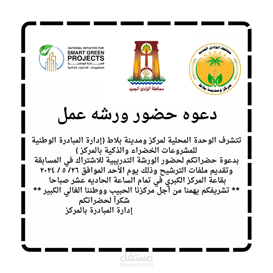 عمل دعوات و عروض تقديميه