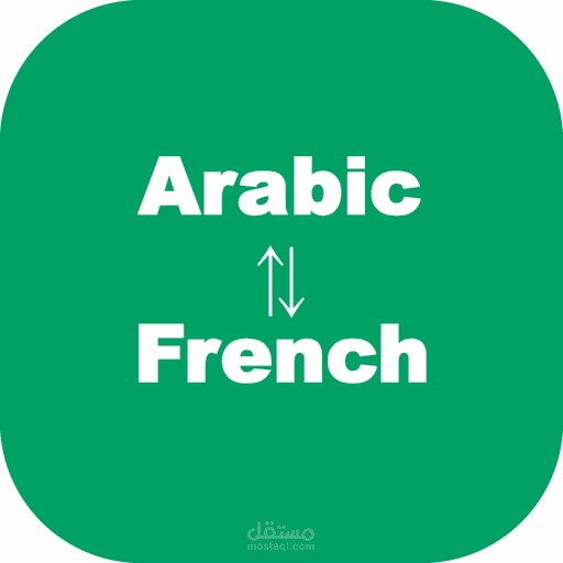Arabic to french