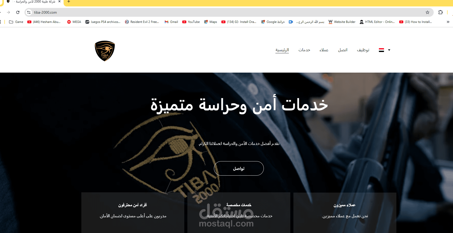 موقع الالكتروني شركة طيبة 2000