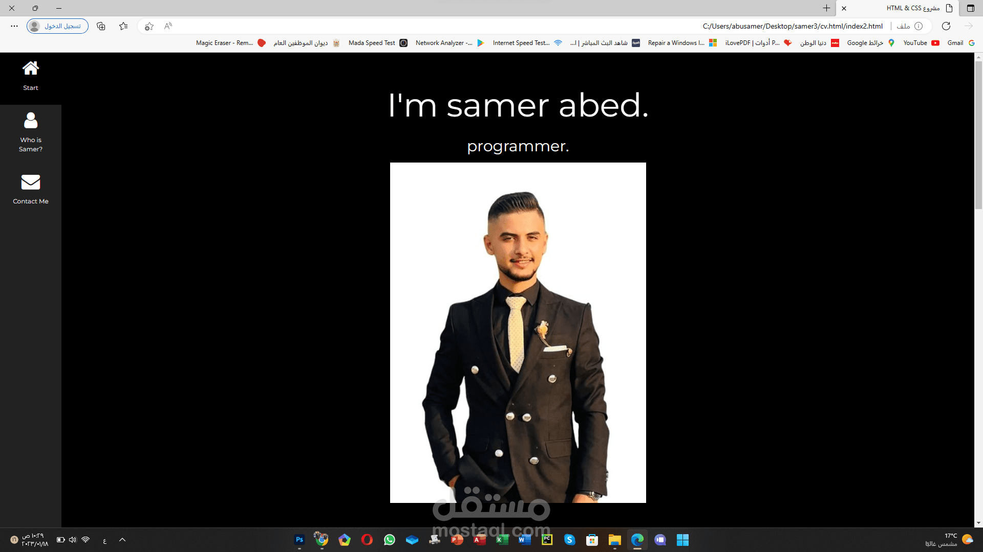 صفحة تعريفية cv