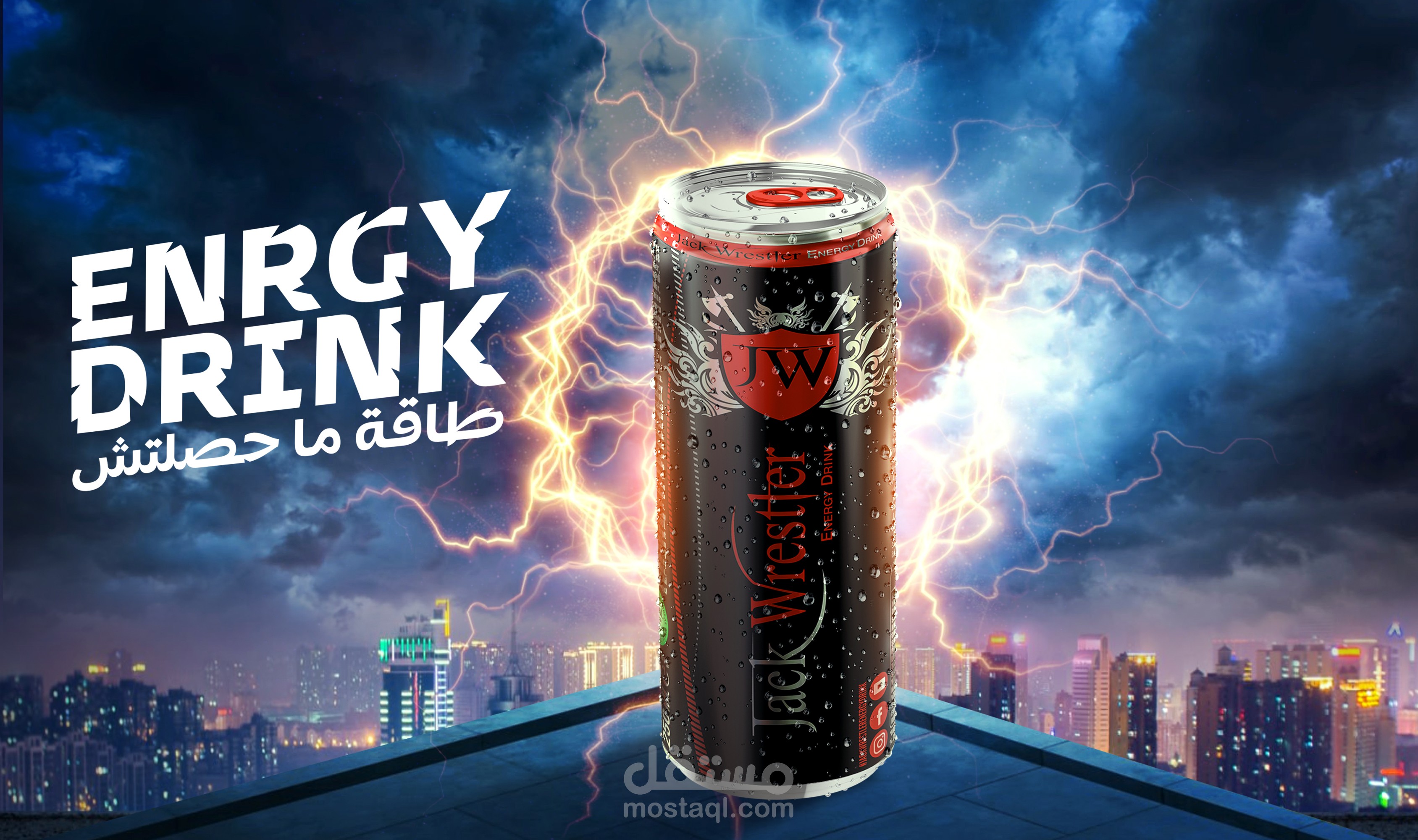 تصميم اعلان مشروب طاقة