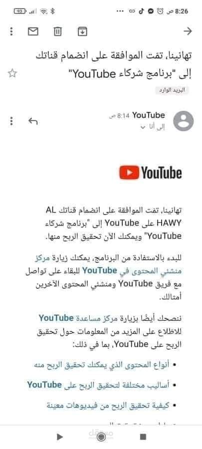 تحقيق شروط الدخل لليوتيوب
