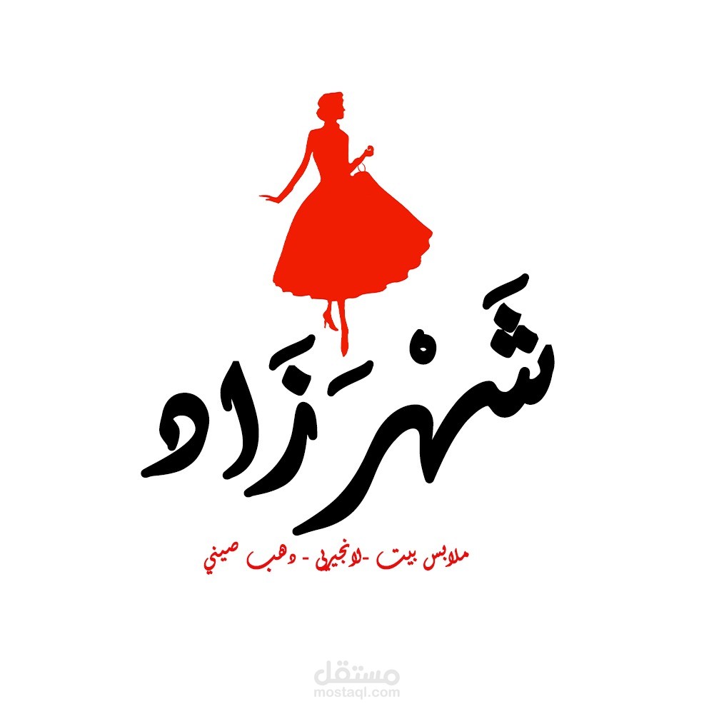 ادارة التسويق الاليكترونى  لبراند شهرزاد