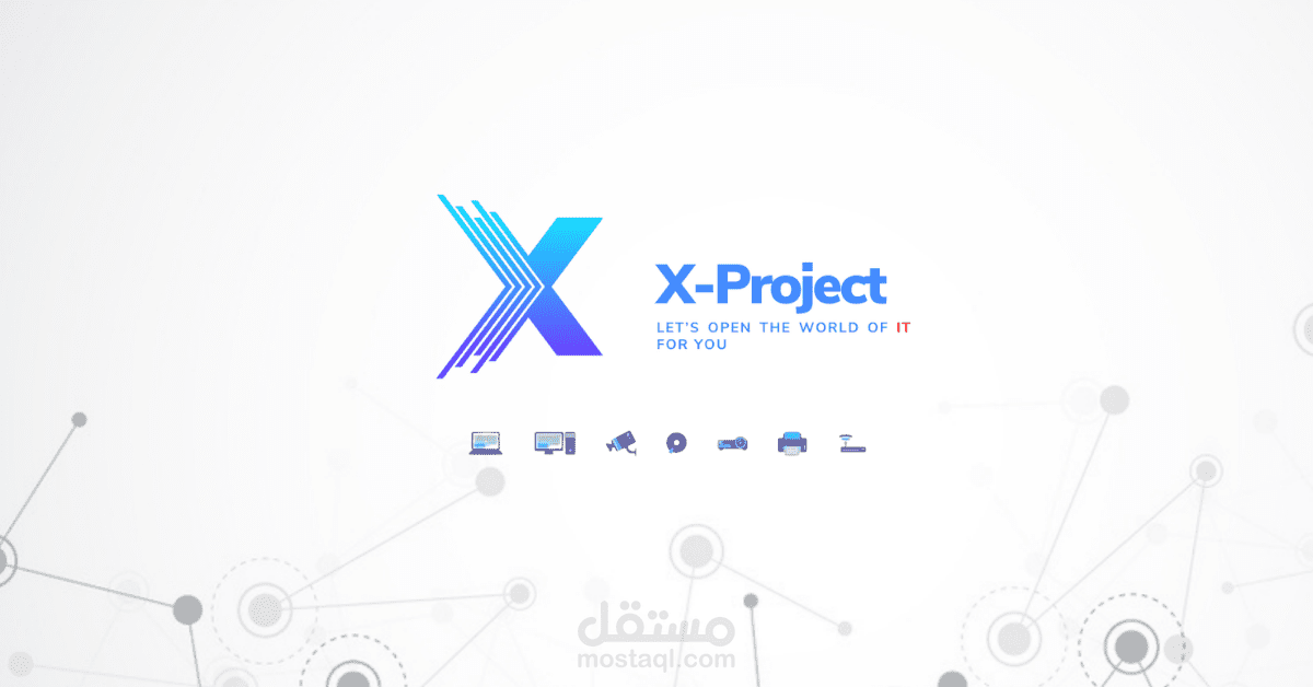 ملف عمل شركة