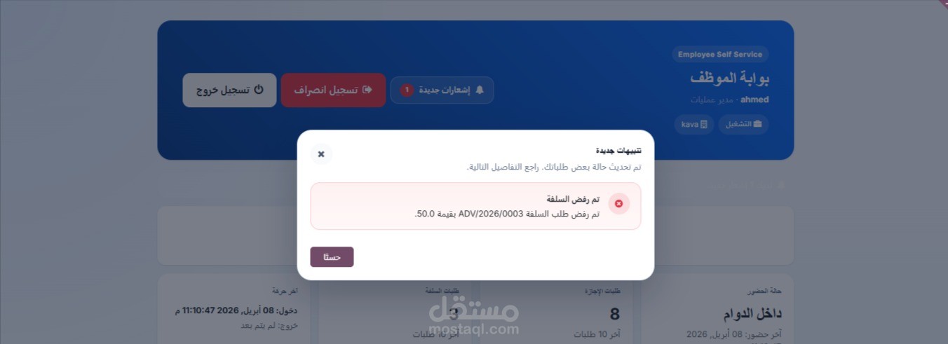 Odoo erp - HR