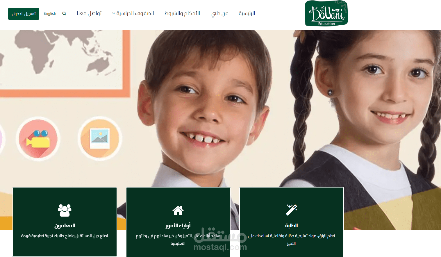 منصة دولنى التعليمية https://dollani-edu.com/