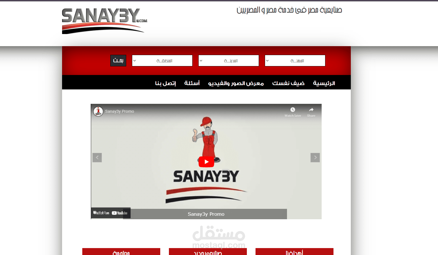 http://sanay3y.com/