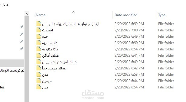داتا ارقام وهواتف للتسويق ( 32 مليون رقم سعودي محدثين أخر تحديث )