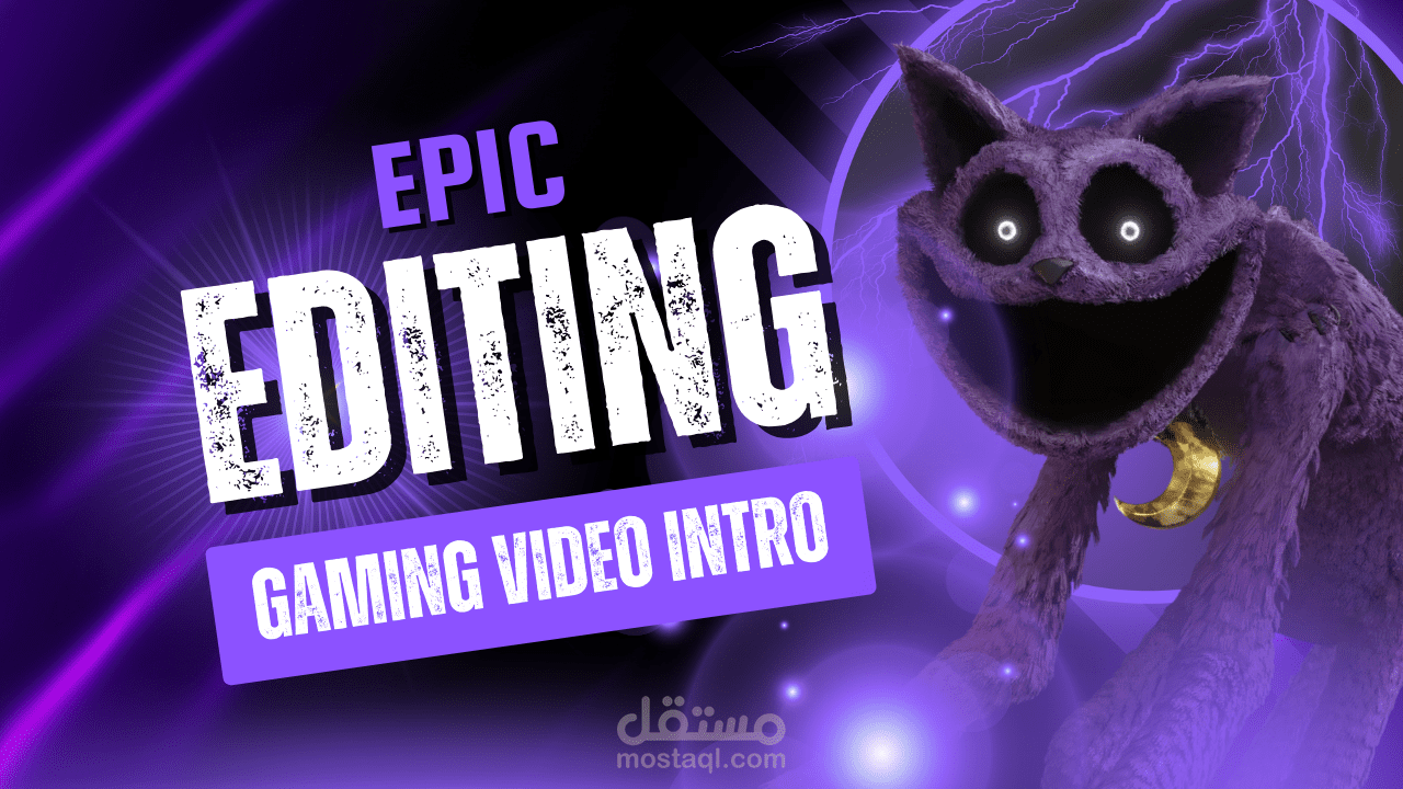 انترو جيمنج احترافي | مونتاج سريع وحماسي للاعبين والستريمرز
