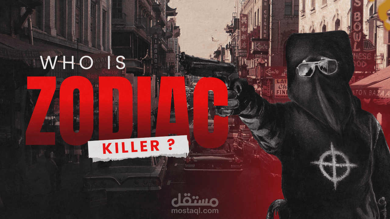 مونتاج وثائقي جريمة | لقناة أجنبية متخصصة في الجرائم الحقيقية