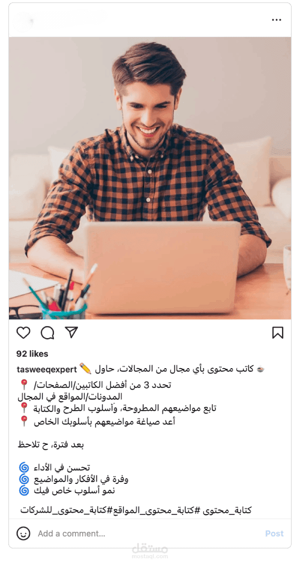 كتابة منشورات (بوستات) جذابة وجاهزة للنشر على السوشيال ميديا