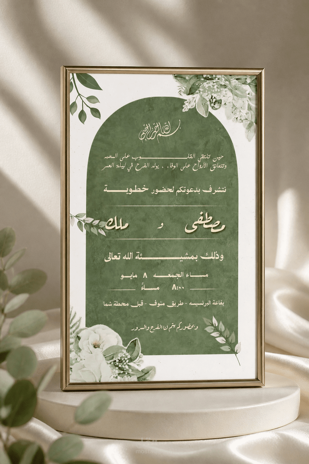 تصميم كارت دعوة خطوبه وزفاف احترافي بتصميم راقي وجاهز للطباعه