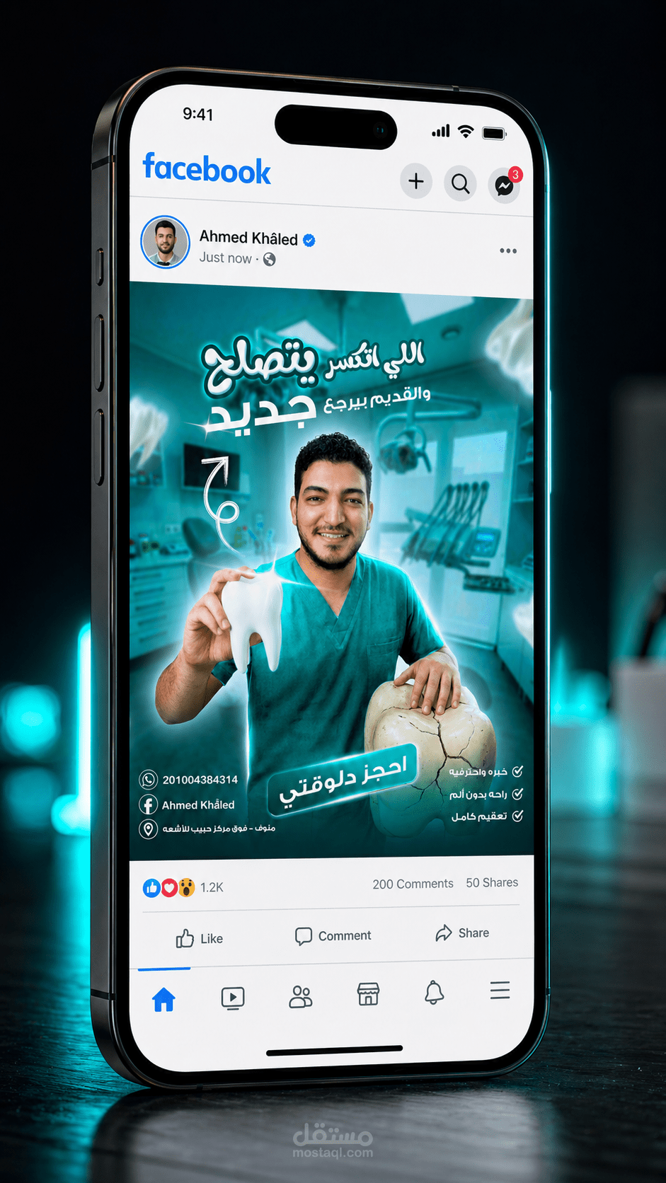 تصميم إعلانات سوشيال ميديا احترافيه (طبيه وتجاريه) بجوده عاليه