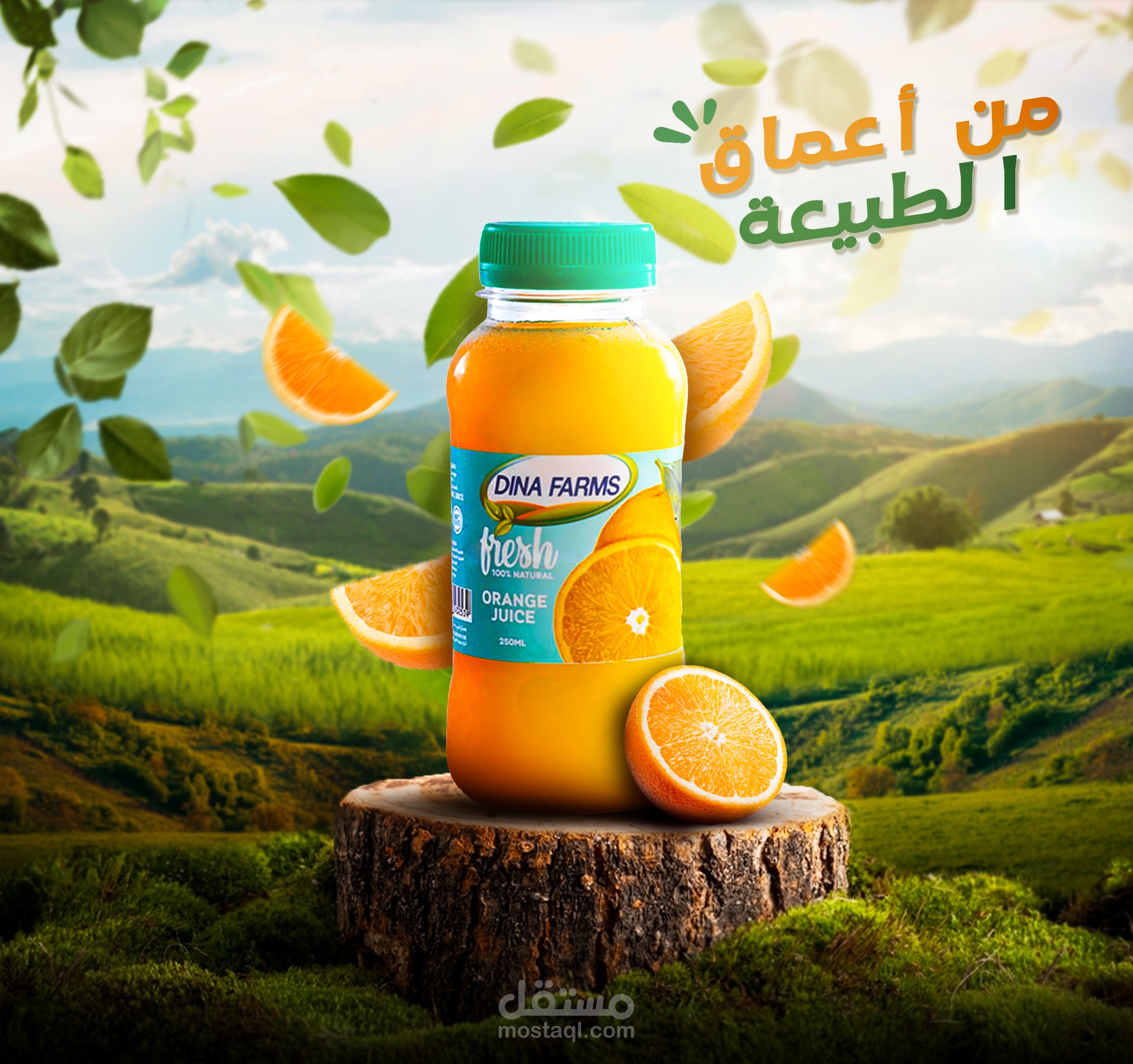 تصميم إعلان احترافي لعصير طبيعي | Social Media Product Advertisement