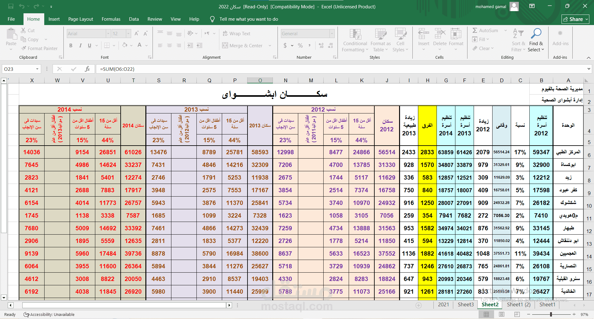 خدمات إدارة وتنظيم قواعد البيانات (Excel, Google Sheets) بفعالية عالية