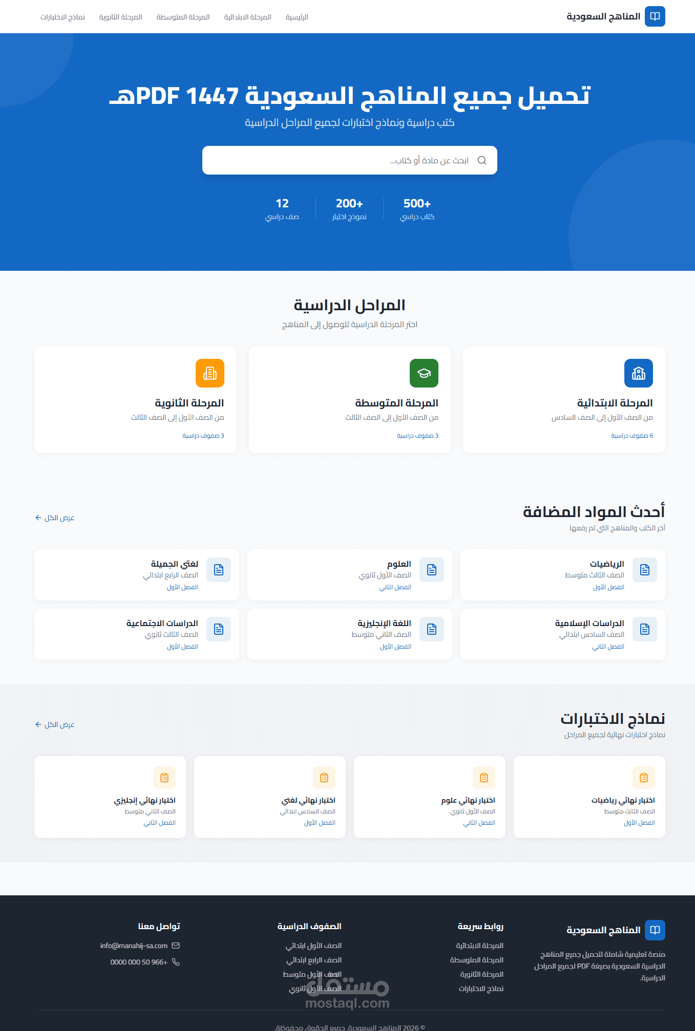 موقع تعليمي لعرض PDF