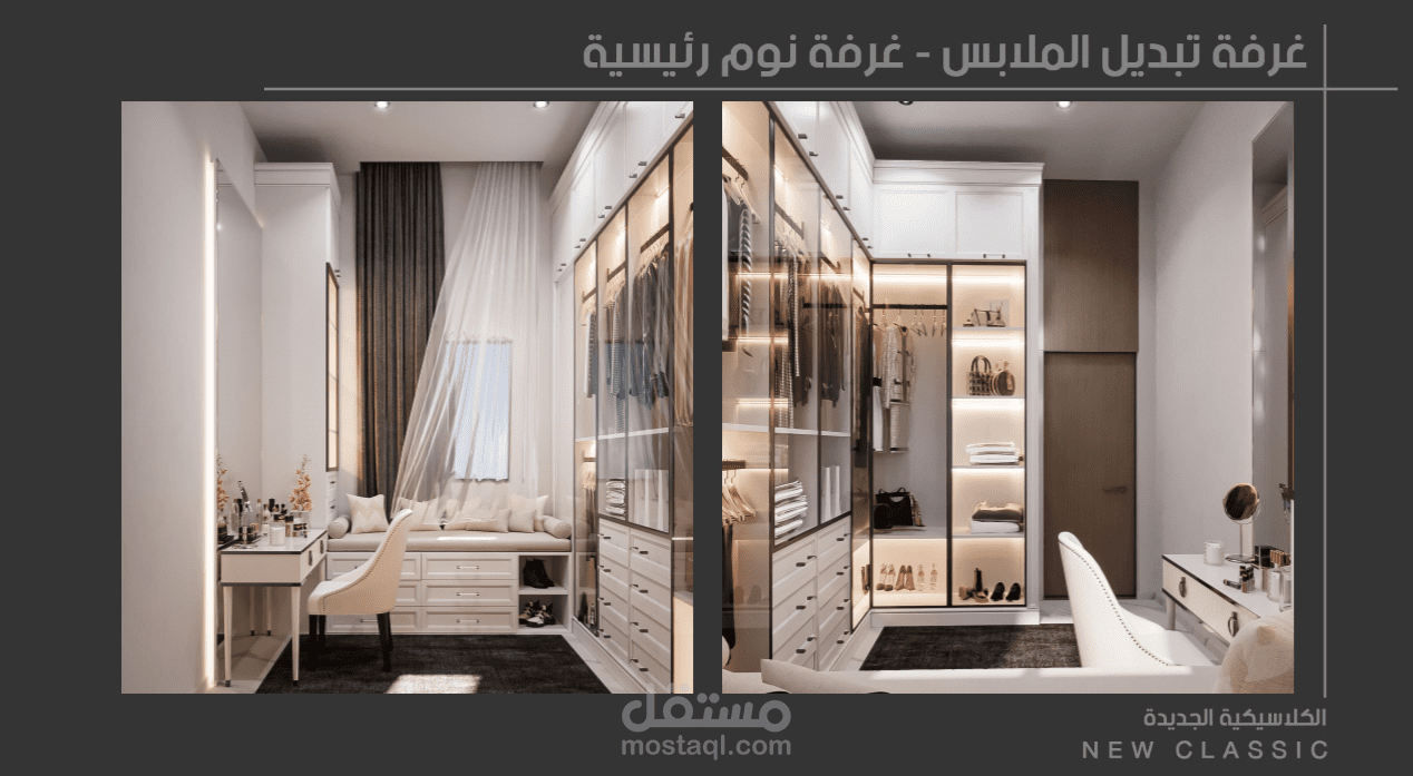 تصميم داخلي لفيلا بالمملكه العربيه السعوديه