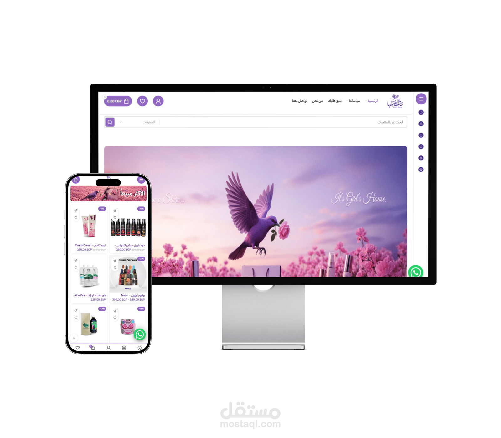 متجر بيت الصبايا لبيع مستحضرات التجميل