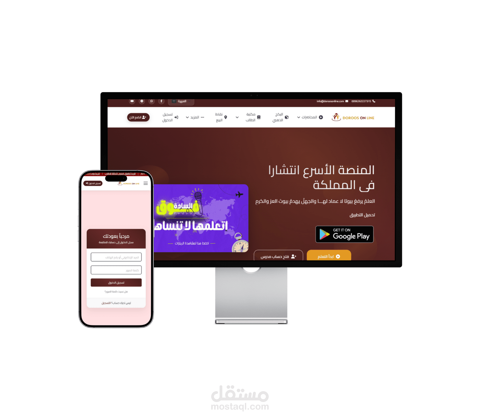 تصميم منصة دروس أونلاين