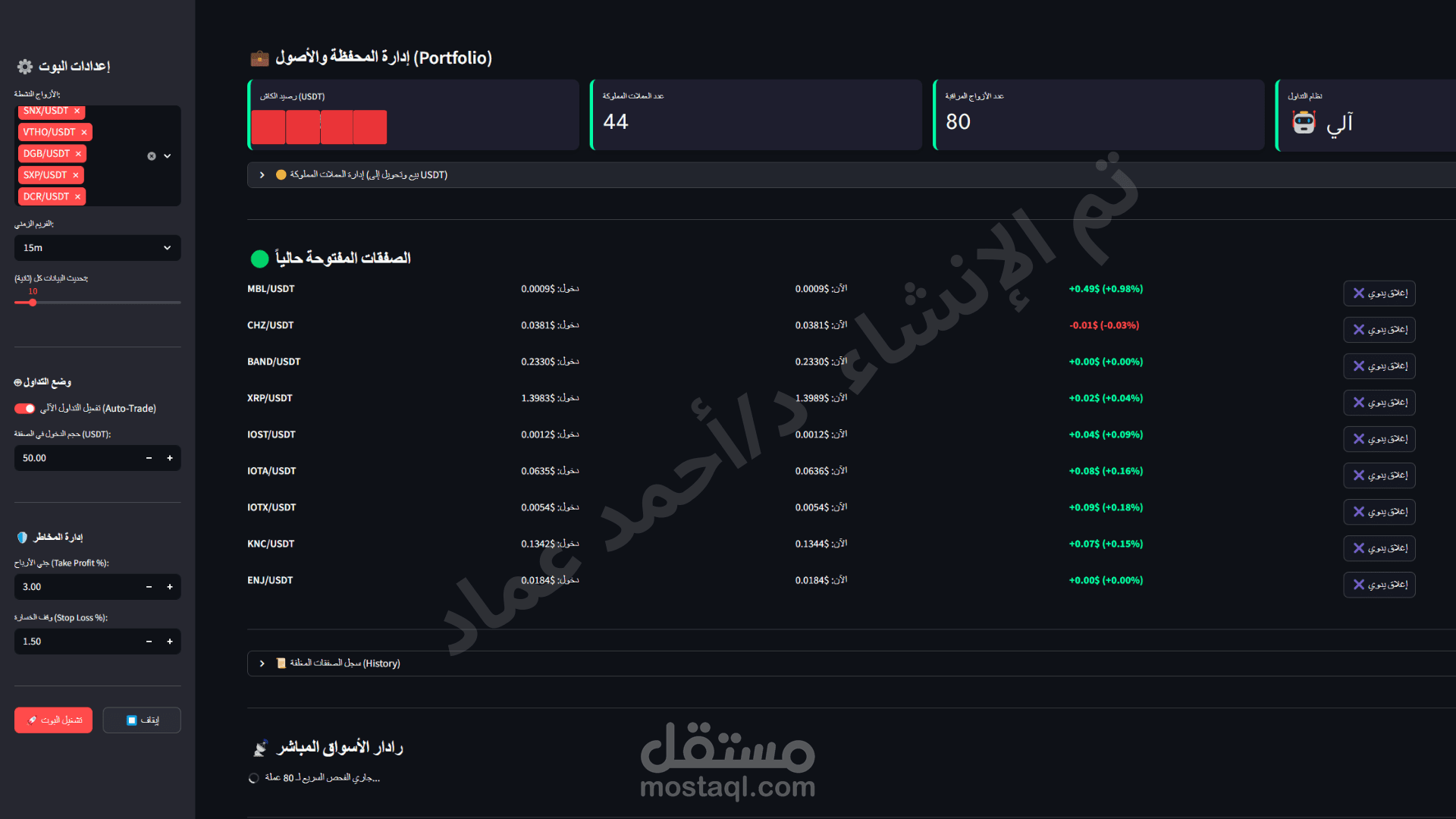 AlgoTrade Pro: منصة تداول خوارزمي متكاملة للعملات الرقمية (Automated Crypto Trading & Portfolio Management System).